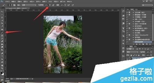 Adobe Photoshop CC怎样调节照片曝光度