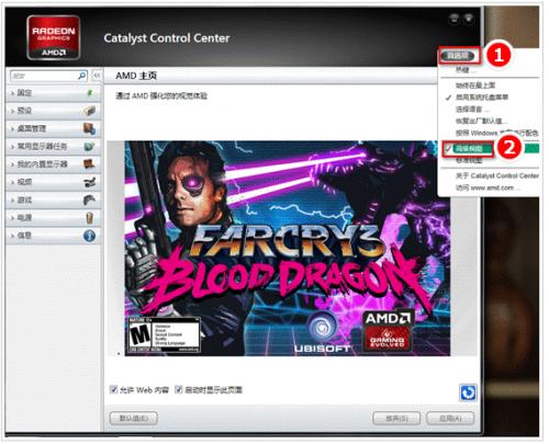 AMD显卡怎么设置才能发挥最佳游戏性能