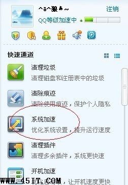 commonua.exe是什么文件?CPU占用100%的图文解决方法