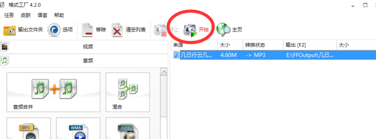 怎么把语音转换成音频文件 怎么把语音转换成音频文件