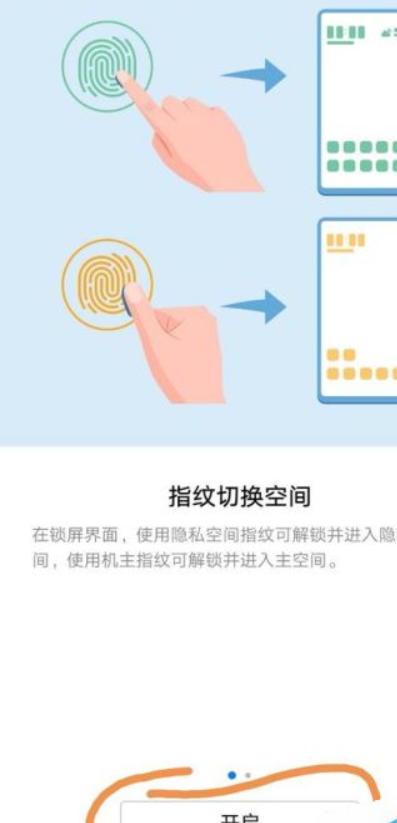 安卓双系统怎么设置 安卓双系统怎么设置