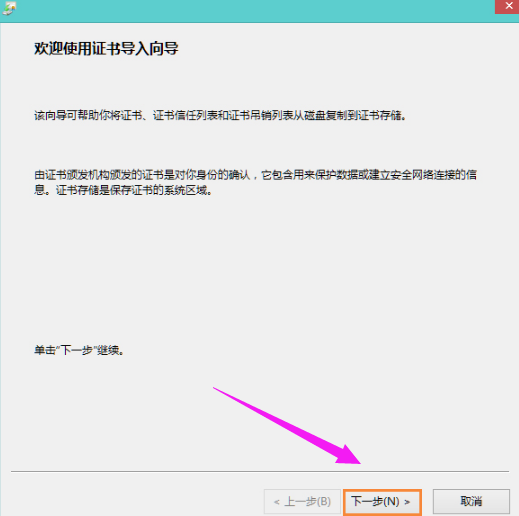 网站证书错误怎么解决方法 网站证书错误怎么解决方法