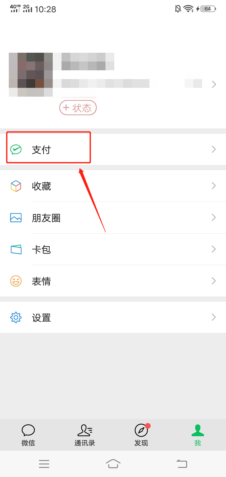 影视vip怎么取消自动续费 影视vip怎么取消自动续费