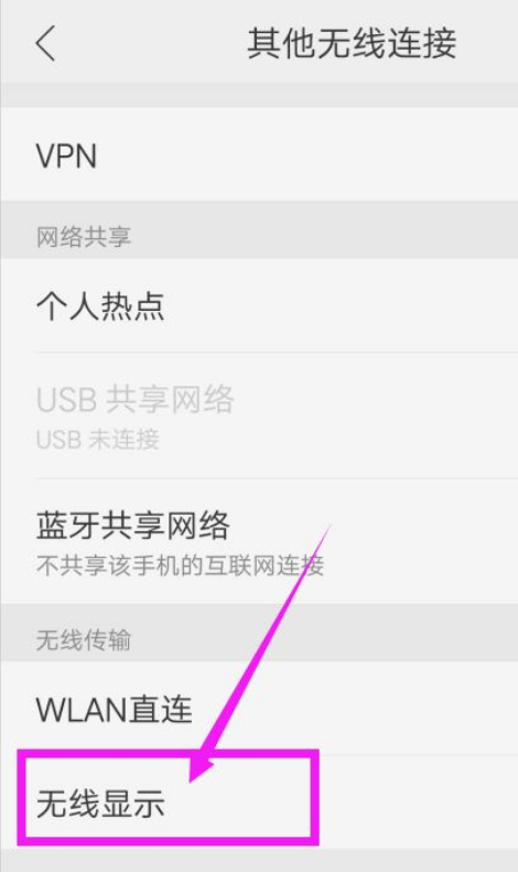 oppo手机怎么投屏到电脑上 oppo手机怎么投屏到电脑上