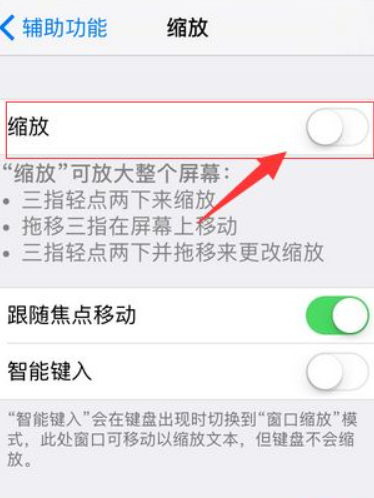 苹果手机底部白框怎么去掉 苹果手机底部白框怎么去掉
