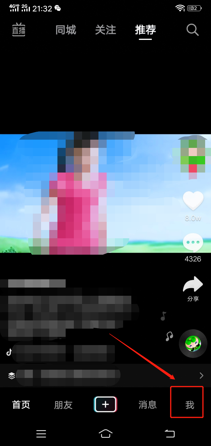 自己抖音没有复制链接怎么办 自己抖音没有复制链接怎么办