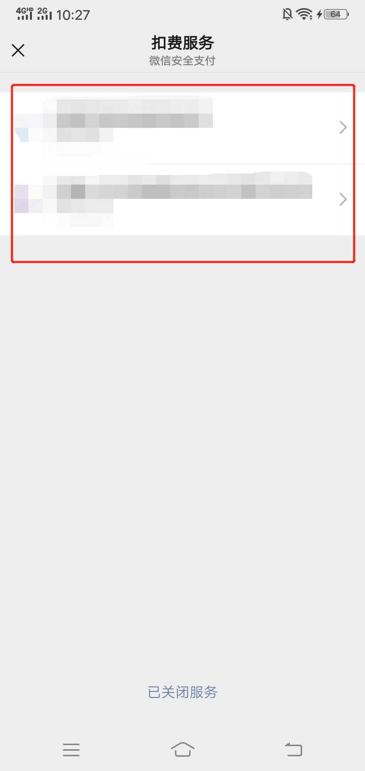 影视vip怎么取消自动续费 影视vip怎么取消自动续费