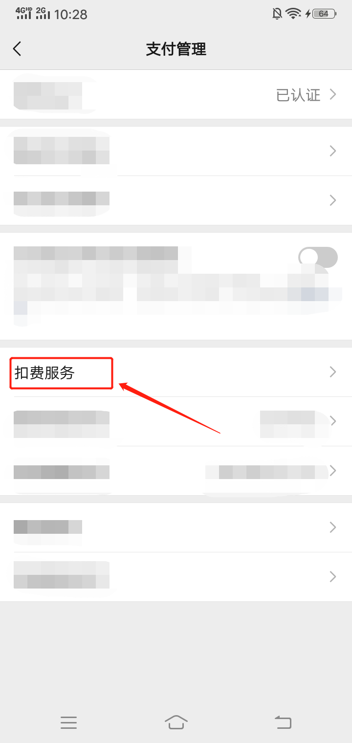 影视vip怎么取消自动续费 影视vip怎么取消自动续费