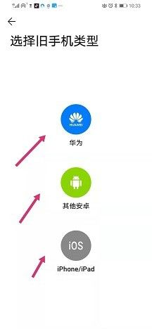 安卓手机数据迁移到新手机 安卓手机数据迁移到新手机