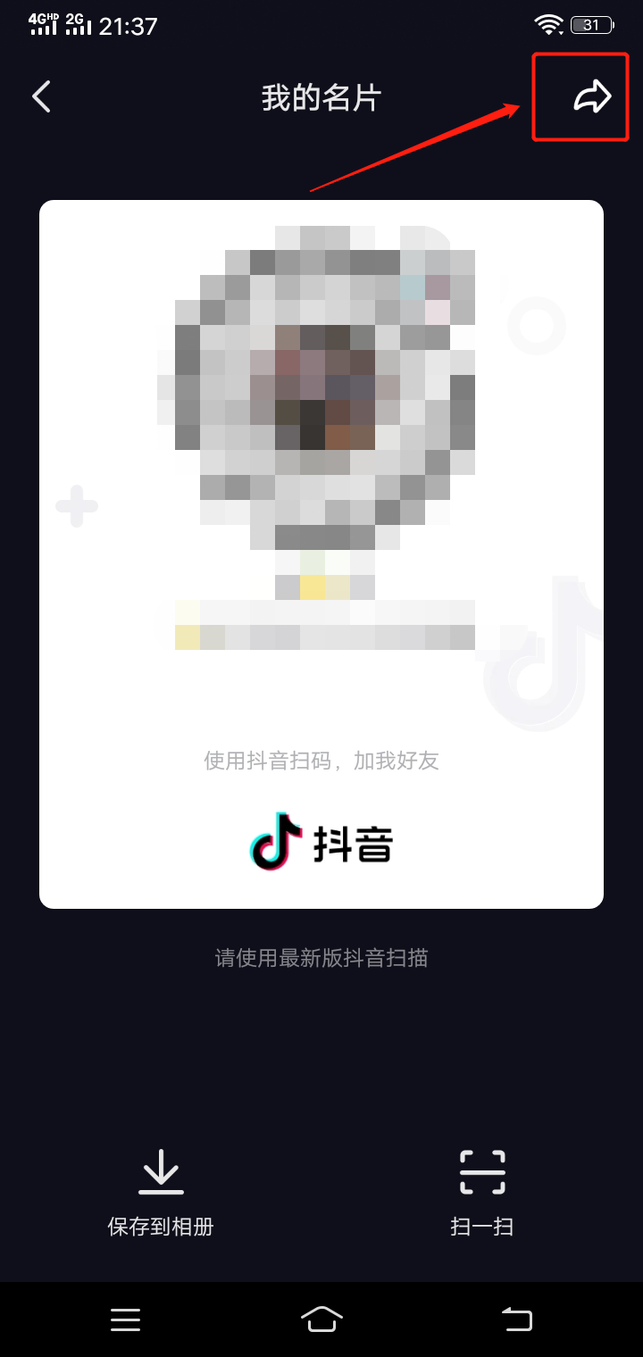 自己抖音没有复制链接怎么办 自己抖音没有复制链接怎么办