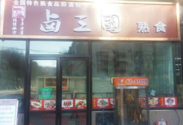 熟食店装修风格推荐 熟食店装修要求