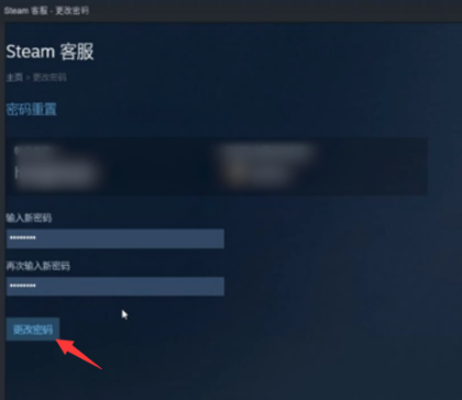 怎么改steam密码