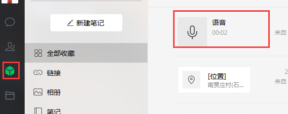 怎么把语音转换成音频文件 怎么把语音转换成音频文件
