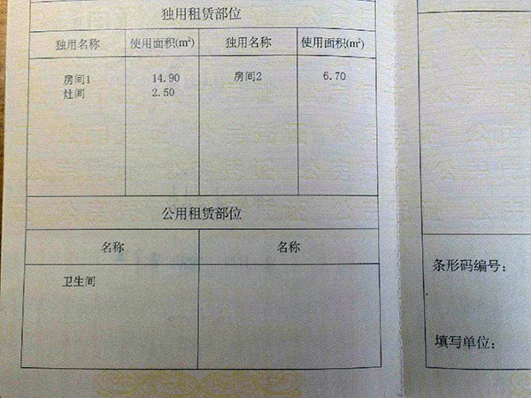 北京使用权房新政 北京使用权房能出售吗 北京使用权房变产权