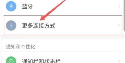 手机飞行模式怎么关闭? 手机飞行模式怎么关闭?