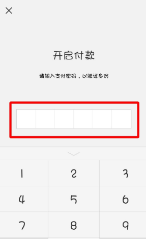 怎么开启微信付款功能 怎么开启微信付款功能