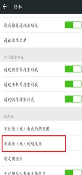 怎么屏蔽一个人的微信 怎么屏蔽一个人的微信