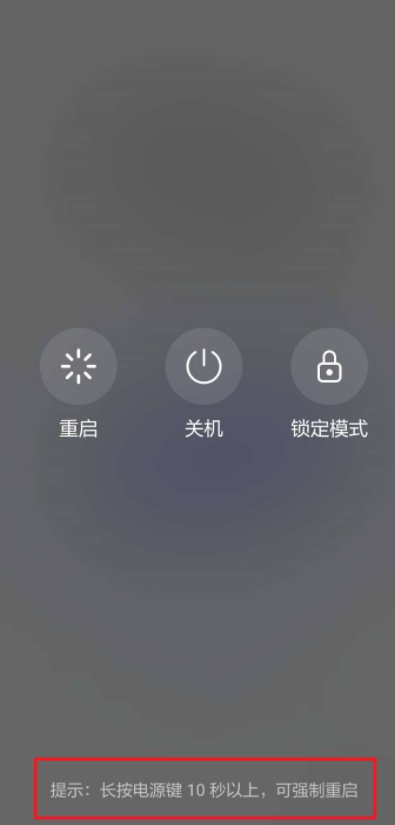 华为手机如何关机重启 华为手机如何关机重启