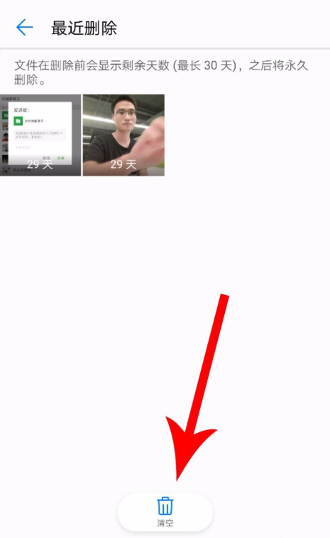 华为最近删除相册隐藏 华为最近删除相册隐藏