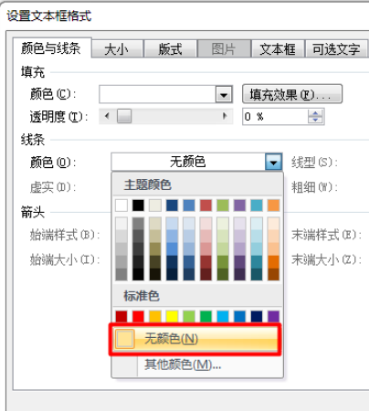 试卷密封线怎么添加