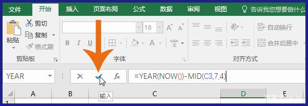 excel年龄计算公式用身份证号年龄 excel年龄计算公式用身份证号年龄