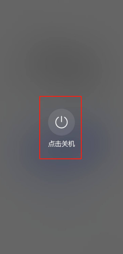 华为手机如何关机重启 华为手机如何关机重启