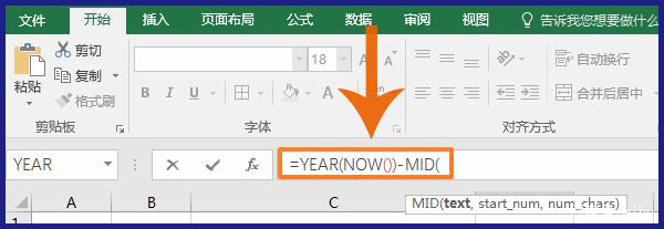 excel年龄计算公式用身份证号年龄 excel年龄计算公式用身份证号年龄