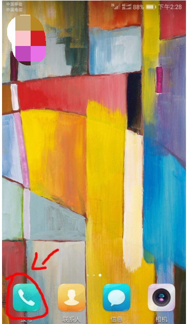 手机编号怎么查 手机编号怎么查