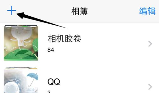 苹果相册怎么分类管理 苹果相册怎么分类管理