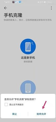 安卓手机数据迁移到新手机 安卓手机数据迁移到新手机