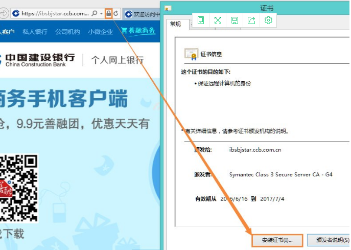 网站证书错误怎么解决方法 网站证书错误怎么解决方法