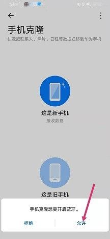 安卓手机数据迁移到新手机 安卓手机数据迁移到新手机