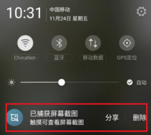 手机截屏在哪里找