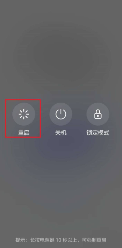 华为手机如何关机重启 华为手机如何关机重启