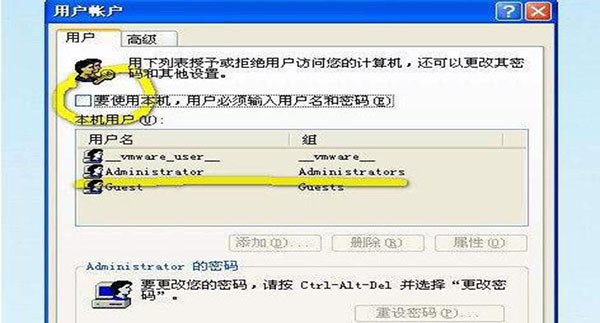 xp取消开机密码 教你怎么取消