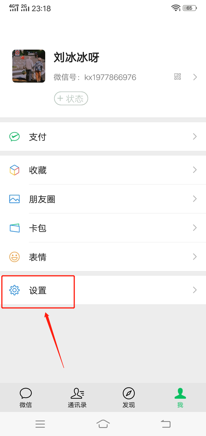 为什么苹果手机微信更新不了 为什么苹果手机微信更新不了