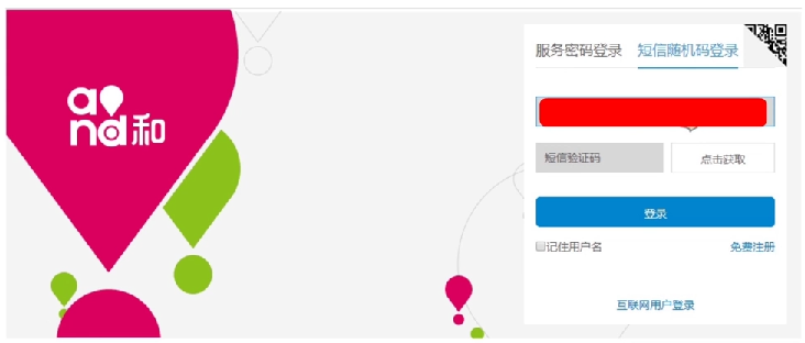 网上可以办手机卡吗