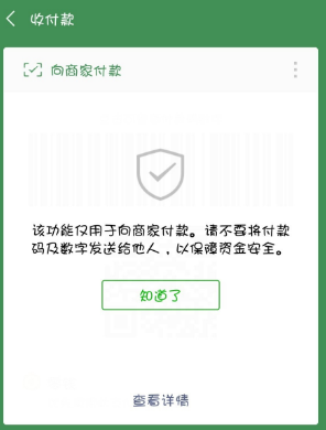 怎么开启微信付款功能 怎么开启微信付款功能