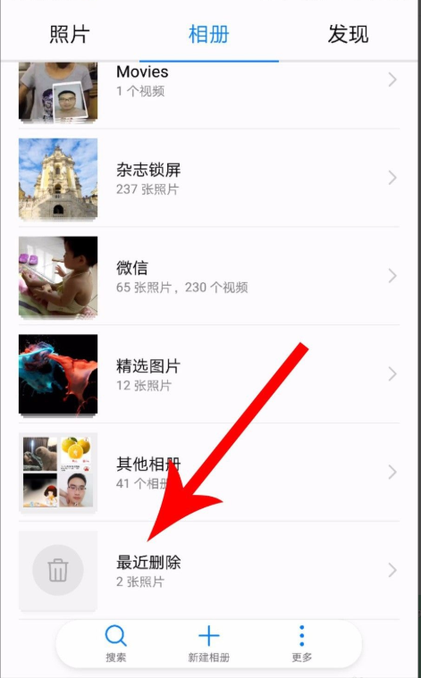 华为最近删除相册隐藏 华为最近删除相册隐藏