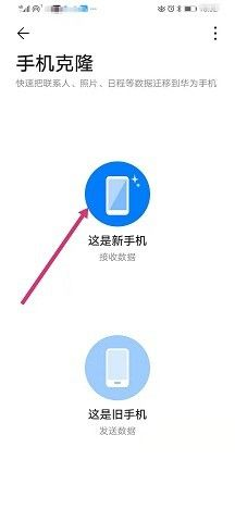 安卓手机数据迁移到新手机 安卓手机数据迁移到新手机
