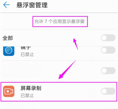 手机悬浮窗怎么打开 手机悬浮窗怎么打开
