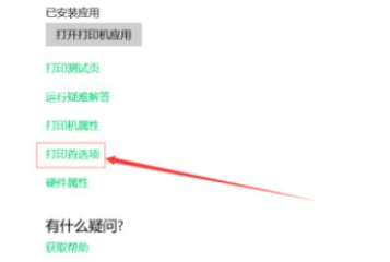 打印机打印照片怎么选尺寸 打印机打印照片怎么选尺寸