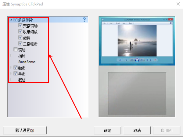 mac触控板右键怎么启动 mac触控板右键怎么启动