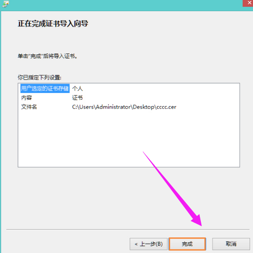 网站证书错误怎么解决方法 网站证书错误怎么解决方法