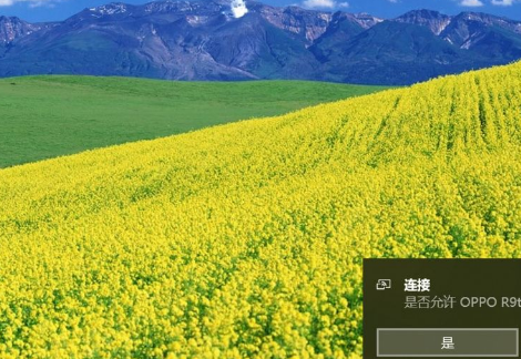 oppo手机怎么投屏到电脑上 oppo手机怎么投屏到电脑上