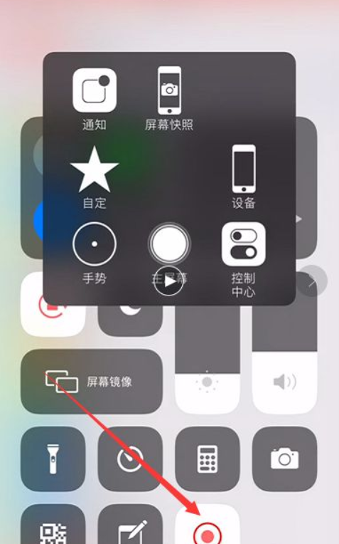 苹果手机12录屏功能在哪里,怎么使用