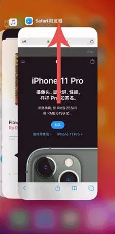 iphone12如何关闭程序