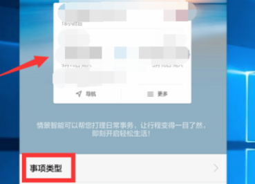 手机设置待办事项提醒 手机设置待办事项提醒
