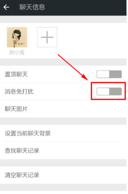 怎么屏蔽一个人的微信 怎么屏蔽一个人的微信