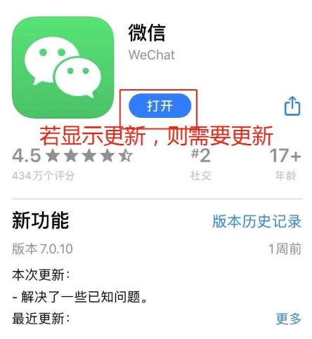 为什么苹果手机微信更新不了 为什么苹果手机微信更新不了